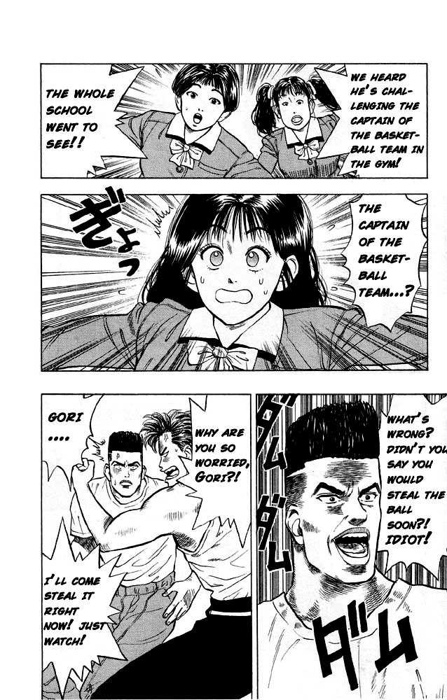 Slam Dunk, Chapter 4 image 16